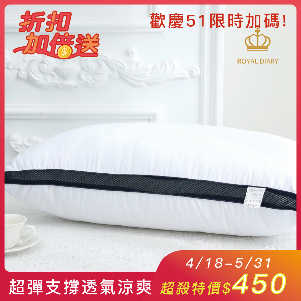【ROYAL DIARY】超舒柔獨立筒枕