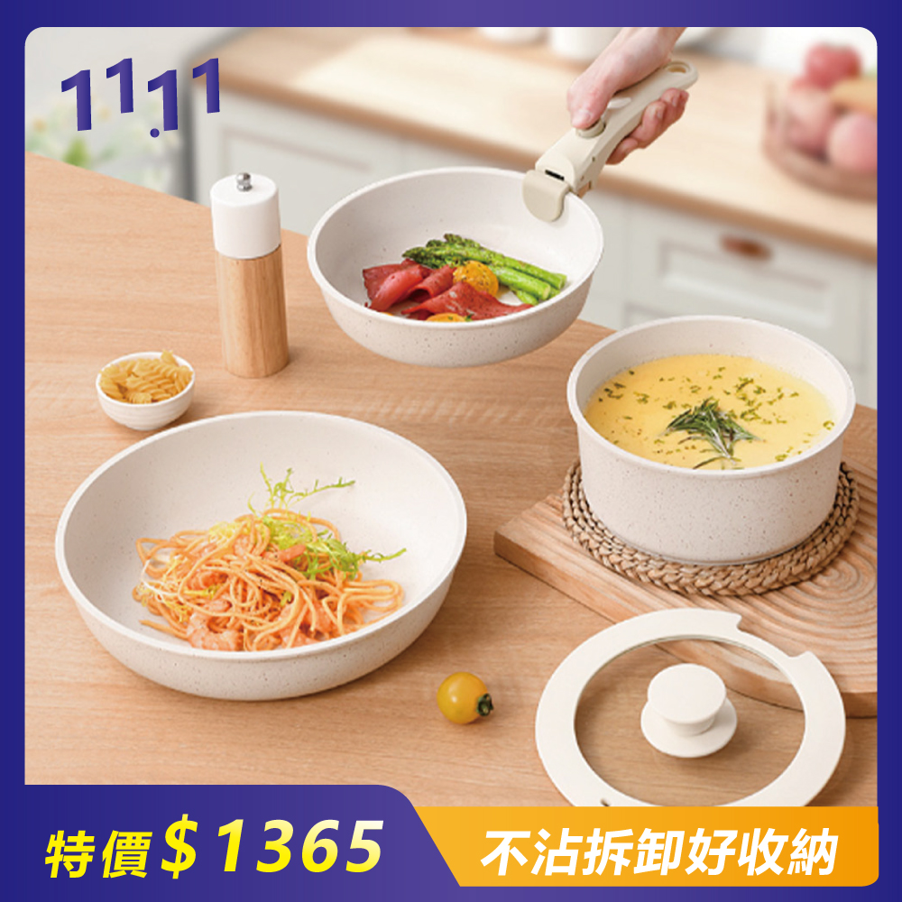 【CUTESKOCHEN】可拆卸柄麥飯石不沾鍋（5件組）