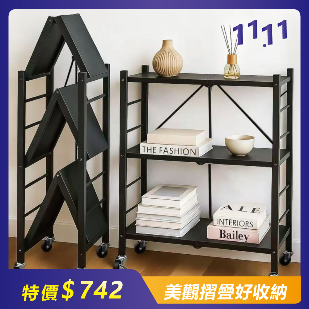 【CUTESKOCHEN】三層折曡置物架黑色