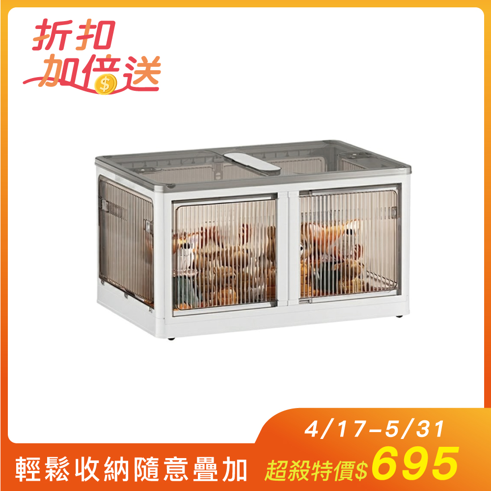 【CUTESKOCHEN】可疊加免安裝折疊收納箱