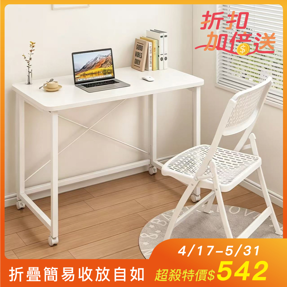 【CUTESKOCHEN】可移動折疊收納書桌