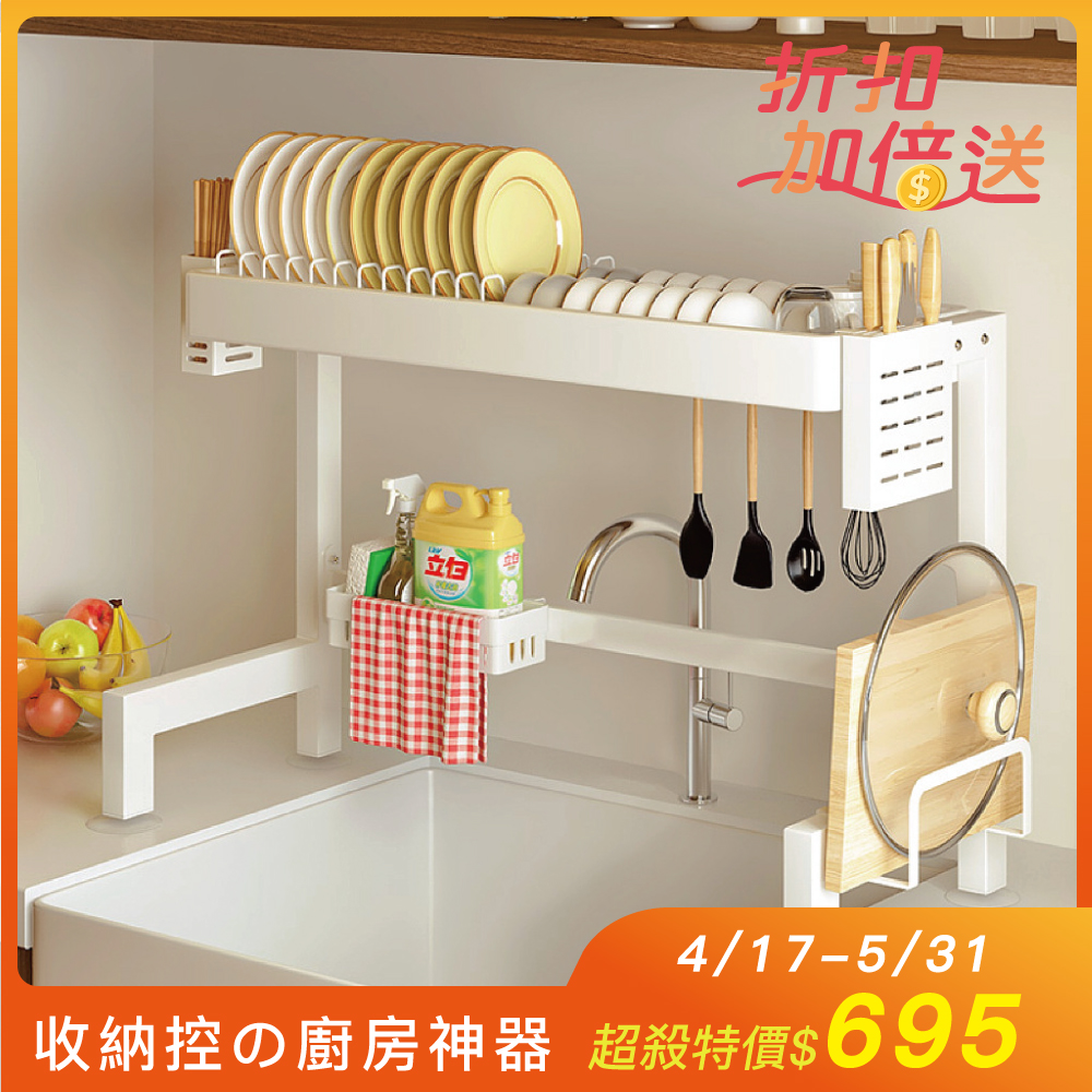 【CUTESKOCHEN】廚房瀝水槽碗碟盤收納架